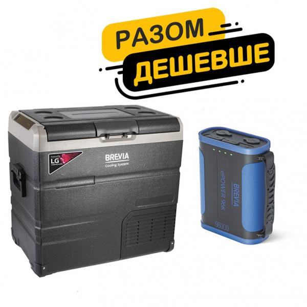 Купити Комплект автохолодильник Brevia 60л (компресор LG) + портативна зарядна станція Brevia ePower 96Ah