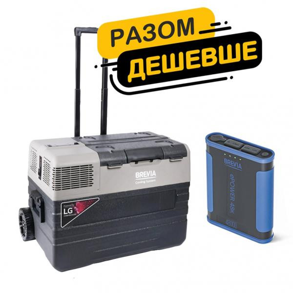 Buy BREVIA 42L (LG compressor) + portable charging station Brevia Epower 48h.