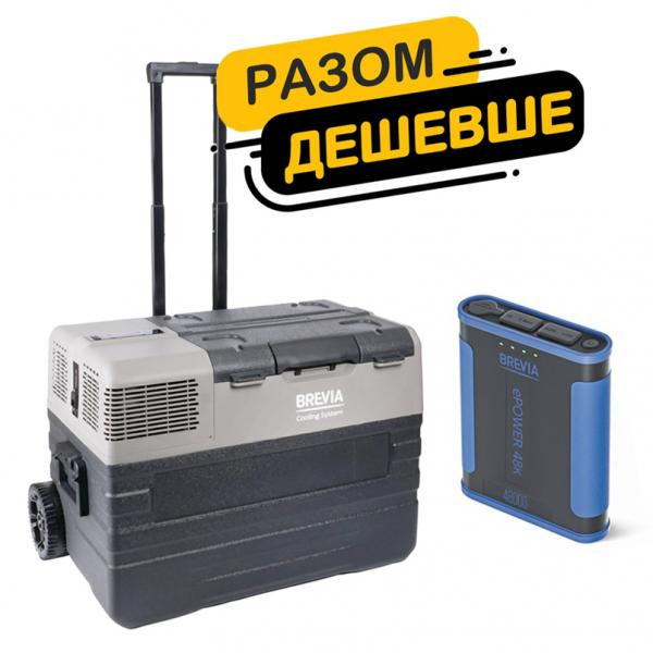 Купить Комплект автохолодильник Brevia 42л + портативная зарядная станция Brevia ePower 48Ah