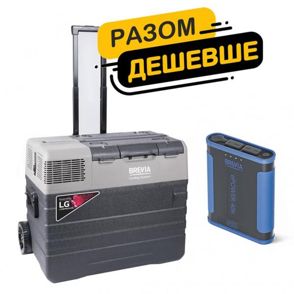 Buy BREVIA 52L (LG compressor) + portable charging station Brevia Epower 48h