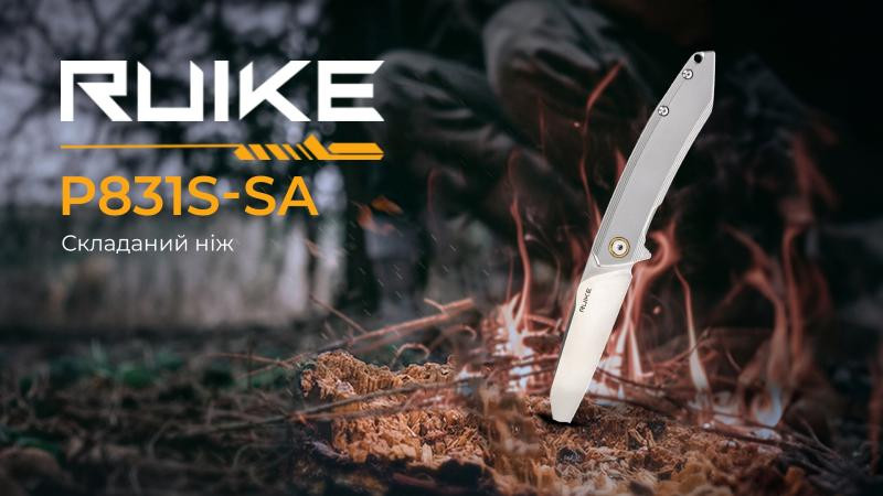 Buy Than a folding Ruike P831S-SA