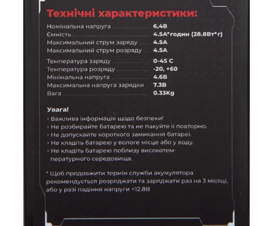 Купити Акумулятор глибокого розряду LiFePO4 AGENT 6.4V 4.5Ah