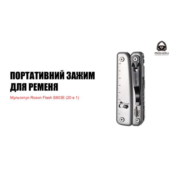 Buy Roxon Flash S803E (20 in 1)