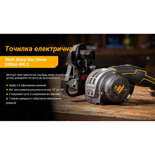 Buy Work Sharp Ken Onion Edition MK.2 Match Electrical KTS