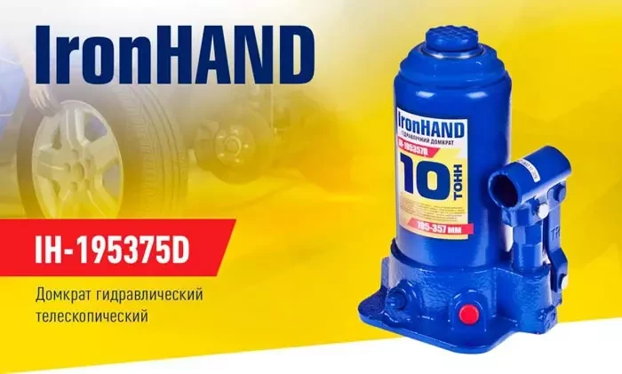 Buy Jack bottled Iron Hand 10 t 195-375 mm IH-195375D