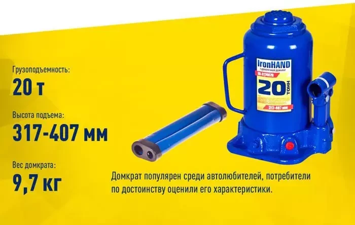 Buy Jack bottle hydraulic iron hand 20 t 317- 407 mm IH-317407D