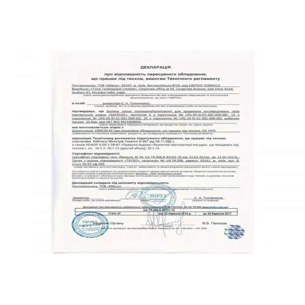 Buy SAFE GAS 5 l composite gas cylinder