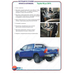 Купить Фаркоп для TOYOTA Hilux от 2015