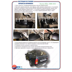 Купить Фаркоп для TOYOTA Hilux 2008-2011