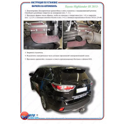 Купити Фаркоп для TOYOTA Fortuner SR5 від 2005 стандартний