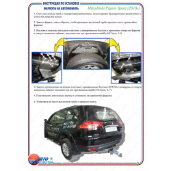 Купити Фаркоп для Mitsubishi Pajero Sport 2010-2016 стандартний