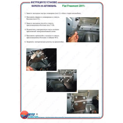 Купити Фаркоп для Fiat Fullback від 2016 стандартний