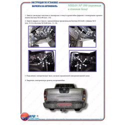Купити Фаркоп для Nissan NP300 від 2008 швідкознімній