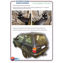 Купити Фаркоп для Nissan Pathfinder 1996-2004 швідкознімній