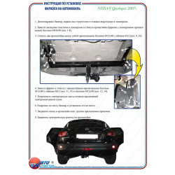 Купити Фаркоп для Nissan Qashqai від 2007 швідкознімній