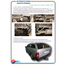 Buy SSAngyong Actyon Sport from 2006 Fast