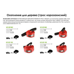 Купить Трос BELAUTO 8т, 3м полиэстер