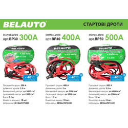 Купить Провода-прикуриватели Белавто 400A, 3м BP40