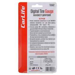 Купить Манометр цифровой Carlife 7bar, LED подсветка