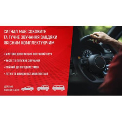 Купить Сигнал повітряний CA-10720/Еlephant/2-дудки пластик,червоний 12V/165мм,215мм