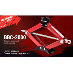 Купити Домкрат гвинтовий 2 т. висота підйому 390мм. 3,2кг (BBC-2000)