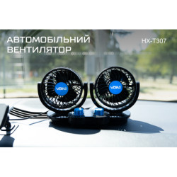 Купити Вентилятор HX-T307 4" 12V 6.5W подвійний дві швидкості