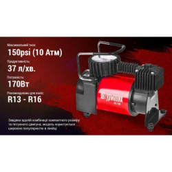Купити Компресор "Штурмовик" AC-50 150psi/14Amp/37л/прикурювач