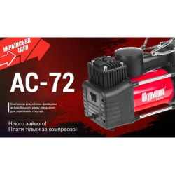 Купити Компресор "Штурмовик" AC-72 150psi/25Amp /90л/2 циліндра /шланг 5,0м/клеми