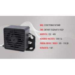 Купить Сигнал заднього ходу СА-10512 12V-48V/Еlephant/"Bi-Bi"