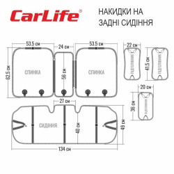 Купити Комплект преміум накидок для сидінь CarLife Sport, coffee