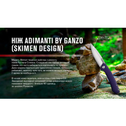 Купити Нiж Adimanti by Ganzo (Skimen design) складний фiолетовий