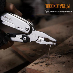 Купить Мультитул Roxon Storm S801S