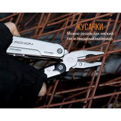 Купить Мультитул Roxon Storm S801S