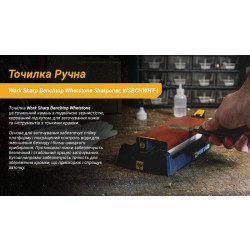 Купить Work Sharp Точилка механічна Benchtop Whetstone Sharpener WSBCHWHT-I