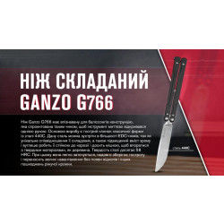 Купить Нiж-метелик (балiсонг) Ganzo G766-BK