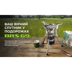Buy BRS-69 gas burner