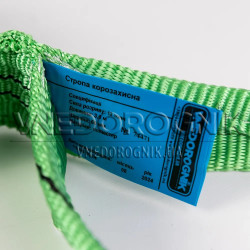 Купити Стропа Vnedorognik 3 м 12 т