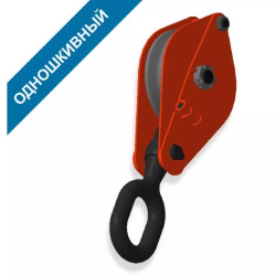 Купить Блок со звеном 3 т одношкивный