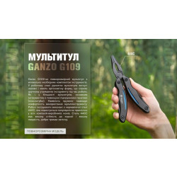 Купити Мультитул Multi Tool Ganzo G109