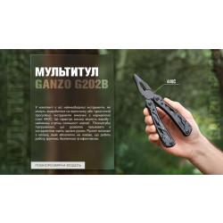Купити Мультитул Multi Tool Ganzo G202B