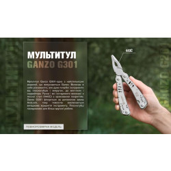 Купити Мультитул Multi Tool Ganzo G301