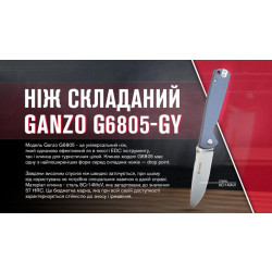Купити Ніж складаний Ganzo G6805-GY сірий