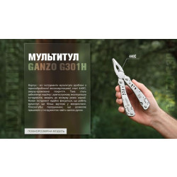 Купить Мультитул Multi Tool Ganzo G301-H