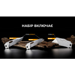 Купить Набір змінних клинків Roxon (BA03; BA08; BA09) 3in1