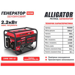 Buy Alligator generator gasoline 2.2kW (Nom 2.0kW)