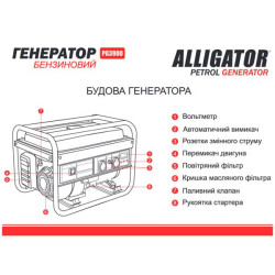 Buy Alligator generator gasoline 3.0kW (Nom 2.8kW)