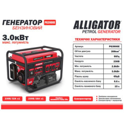 Buy Alligator generator gasoline 3.0kW (NM 2.8kW) with electric starter
