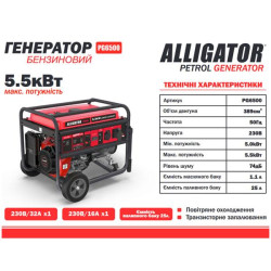 Buy Alligator generator gasoline 5.5kW (Nom 5.0kW)