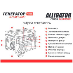 Buy Alligator generator gasoline 5.5kW (Nom 5.0kW) with electrical starter