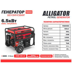 Buy Alligator generator gasoline 6.5kW (Nom 6.0kW) with electric starter, 1 and 3 phases